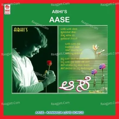 Aase - Abhiman Roy cover album