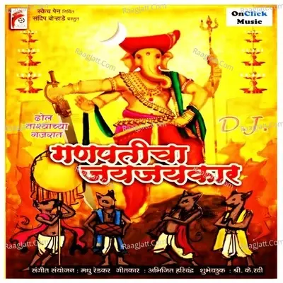 Ganapaticha Jay Jaykaar - Madhu Redkar cover album