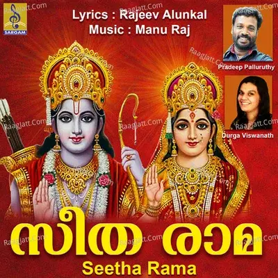 Seetha Rama - Manu Raj cover album