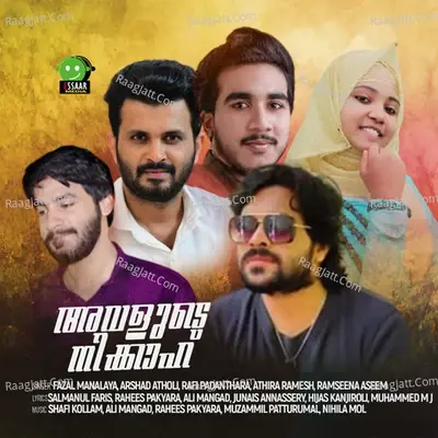 Avalude nikkah - Ali Mangad cover album