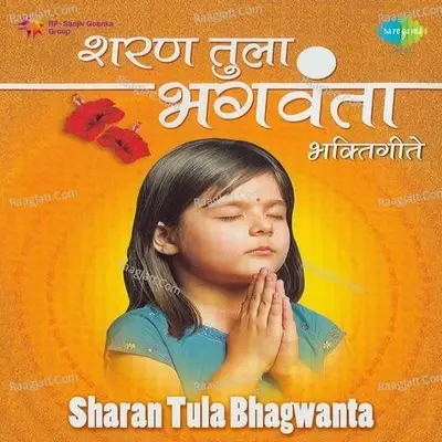 Sharan Tula Bhagwanta - Govind Powle cover album