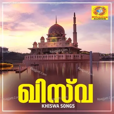 Khiswa Songs - Musadhique Tanur cover album