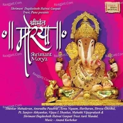 Shrimant Morya - Vijaya L Shankar cover album