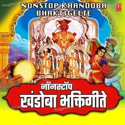 Nonstop Khandoba Bhaktigeete - Harshad Shinde cover album