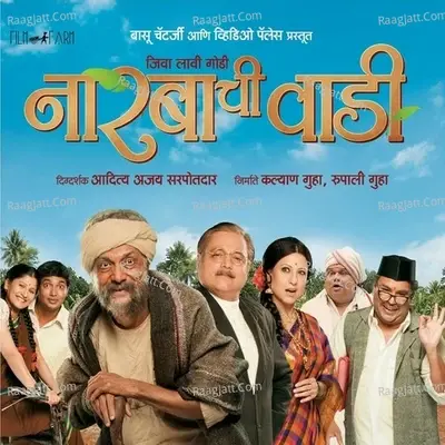 Narabachi Wadi - Adarsh Shinde cover album