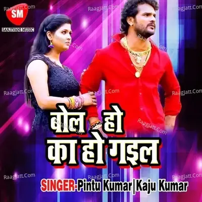 Bola Ho Kaha Gelo - Pintu Kumar cover album