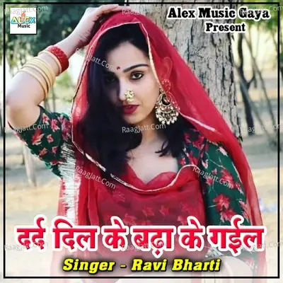 Dard Dil Ke Badha Ke Gail - Ravi Bharti cover album