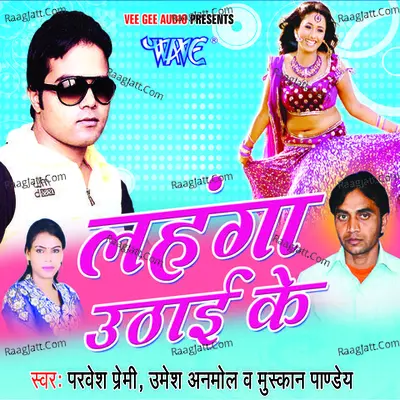 Lahanga Uthai Ke - Parwesh Premi cover album