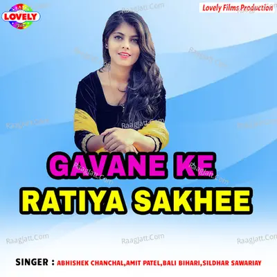 Gavane Ke Ratiya Sakhee - Lovely Films cover album