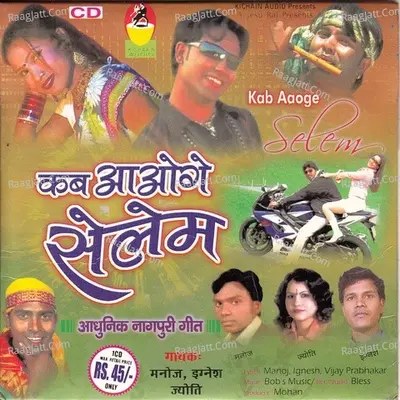 Kab Aaoge Selem(Adhunik Nagpuri) - Manoj cover album