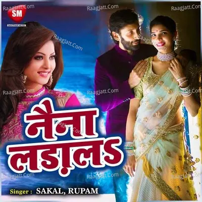 Naina Lara La - Sakal Balamua cover album