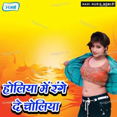 Holiya Me Range De Choliya - Mahi Yadav cover album