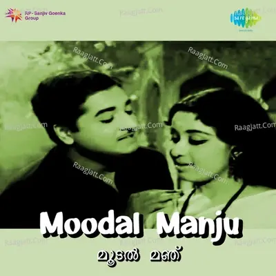 Moodal Manju - S. Janaki cover album