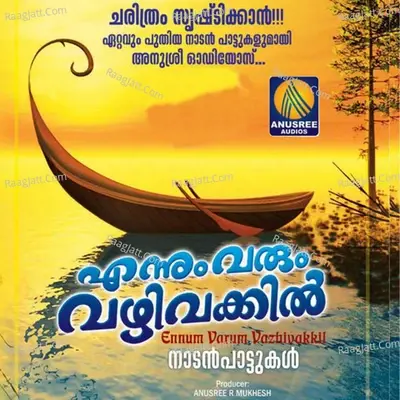 Ennum Varum Vazhivakkil - Sajeesh Nisari cover album