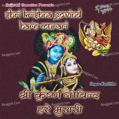 Shri Krishan Govind Hare Murari -  cover album