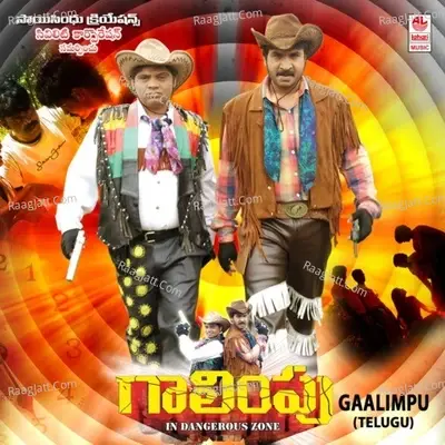 Gaalimpu - Puli Amruth cover album