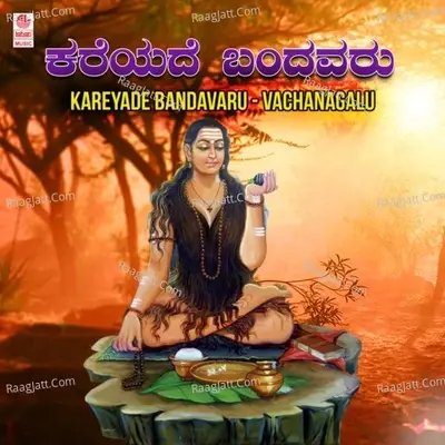 Kareyade Bandavaru - Vachanagalu -  cover album