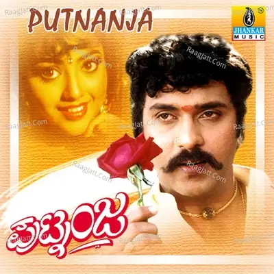 Putnanja - Manu cover album