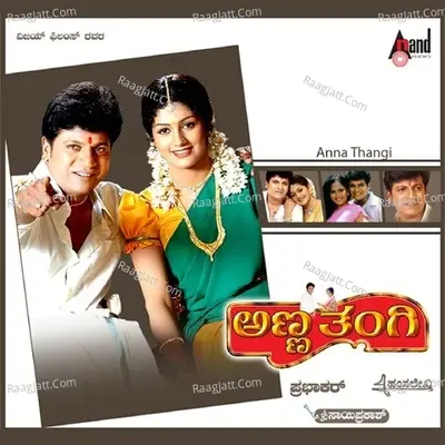 Anna Thangi - Udit Narayan cover album