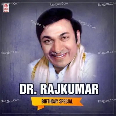 Dr. Rajkumar - Birthday Special - Dr. Rajkumar cover album