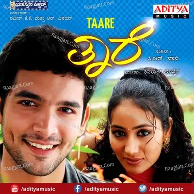 Taare-Kannada - C R Bobby cover album