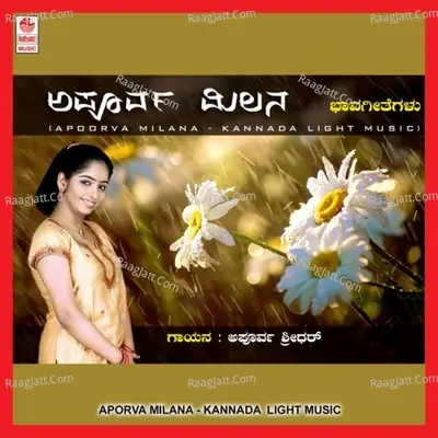 Apoorva Milana - Apoorva Sridhar cover album