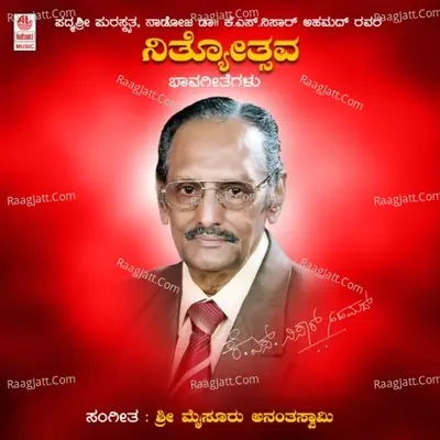 Nityotsava - Mysore Ananthaswamy cover album