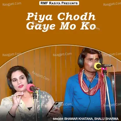 Piya Chodh Gaye Mo Ko - Bhawar Khatana cover album