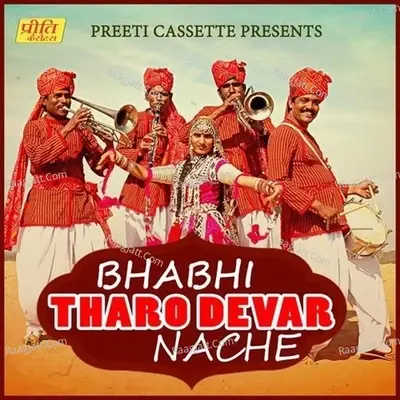 Bhabhi Tharo Devar Nache - Neelam Singh cover album