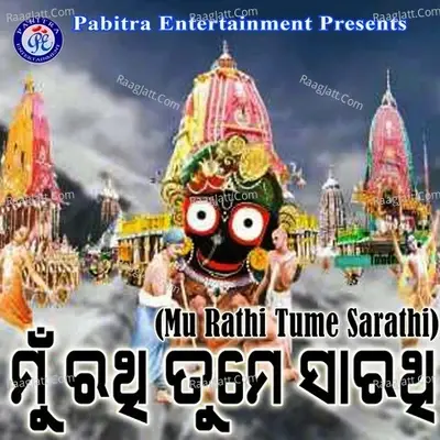 Mu Rathi Tume Sarathi - Swarup Nayak cover album