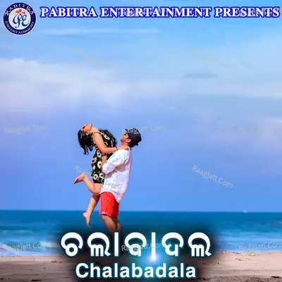 Chala Badala - Deepak Kumar Pandit cover album