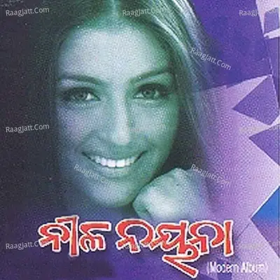 Nila Nayana - Sambit Swarup cover album