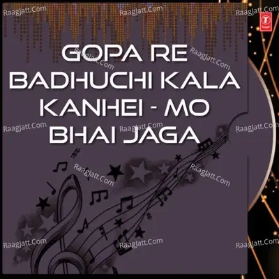 Gopa Re Badhuchi Kala Kanhei - Mo Bhai Jaga - Ranjit Pattanaik cover album