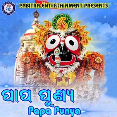 Papa Punya - Sarat Nayak cover album