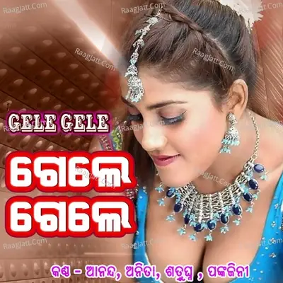 Gele Gele - Anand cover album