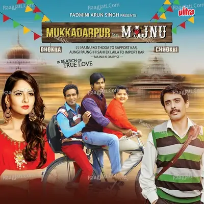 Mukkadarpur Ka Majnu - Various Artists cover album