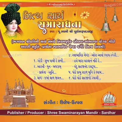 Nitya Sayam Samaradhana Swaminarayan Kirtan -  cover album