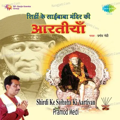 Shirdi Ke Saibaba (mandir Ki Aartiyan) - Pramod Med - Pramod Medhi cover album