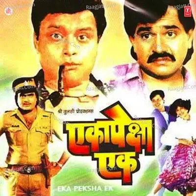 Ekapesha Ek - Anuradha Paudwal cover album