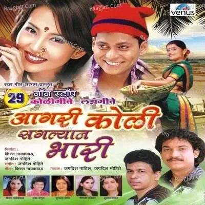 Aagri Koli Saglyan Bhari- 29 Non Stop - Chorus cover album