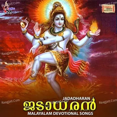 Jadaadharan - Saakaar cover album