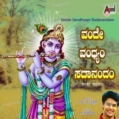 Vande Vandhyam Sadanandam - Madhubala Krishnan cover album