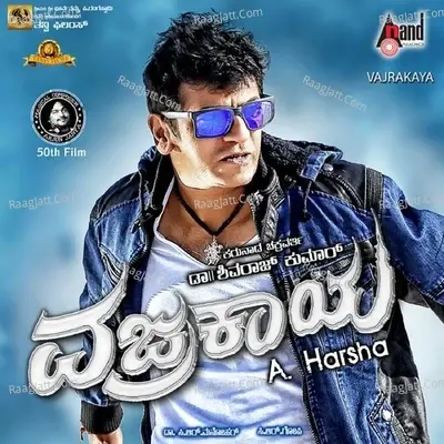 Vajrakaya - Shankar Mahadevan cover album