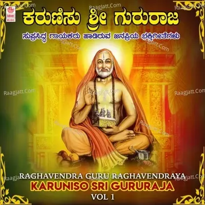 Raghavendra Guru Raghavendraya - Karuniso Sri Gururaja Vol-1 - S. P. Balasubrahmanyam cover album