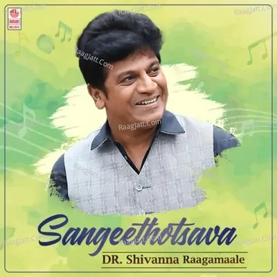 Sangeethotsava - Dr. Shivanna Raagamaale - V. Harikrishna cover album