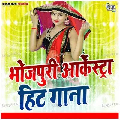 Bhojpuri Arkestra Hit Gana - Ashish Verma cover album