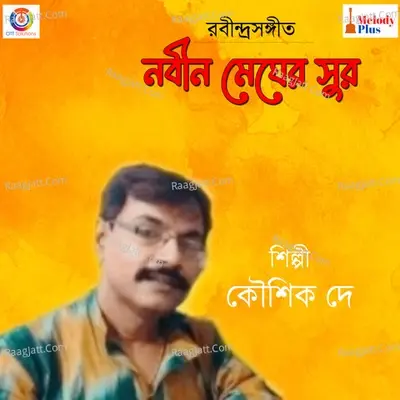 Nabin Megher Sur - Kaushik Dey cover album