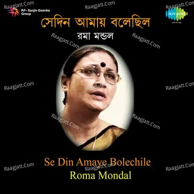 Se Din Amaye Bolechile - Roma Mondal cover album