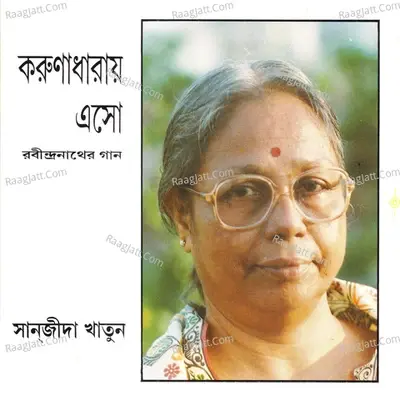 Karunadharay Esho - Sanjida Khatun cover album