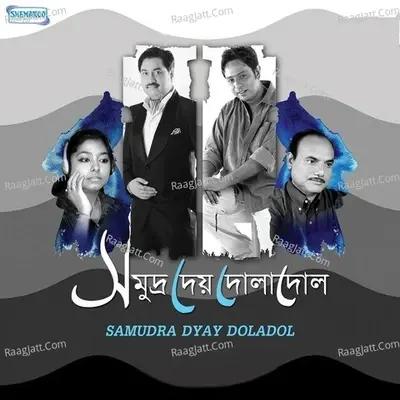 Samudra Dyay Doladol - Kumar Sanu cover album